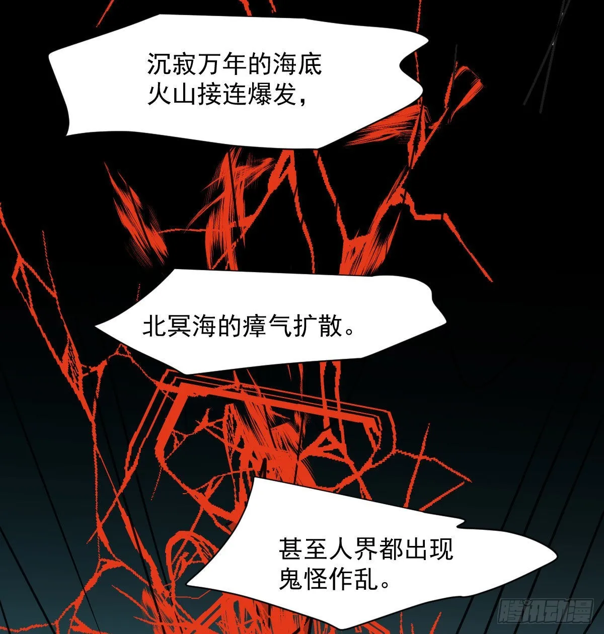 第196话 穿好衣服 第31页