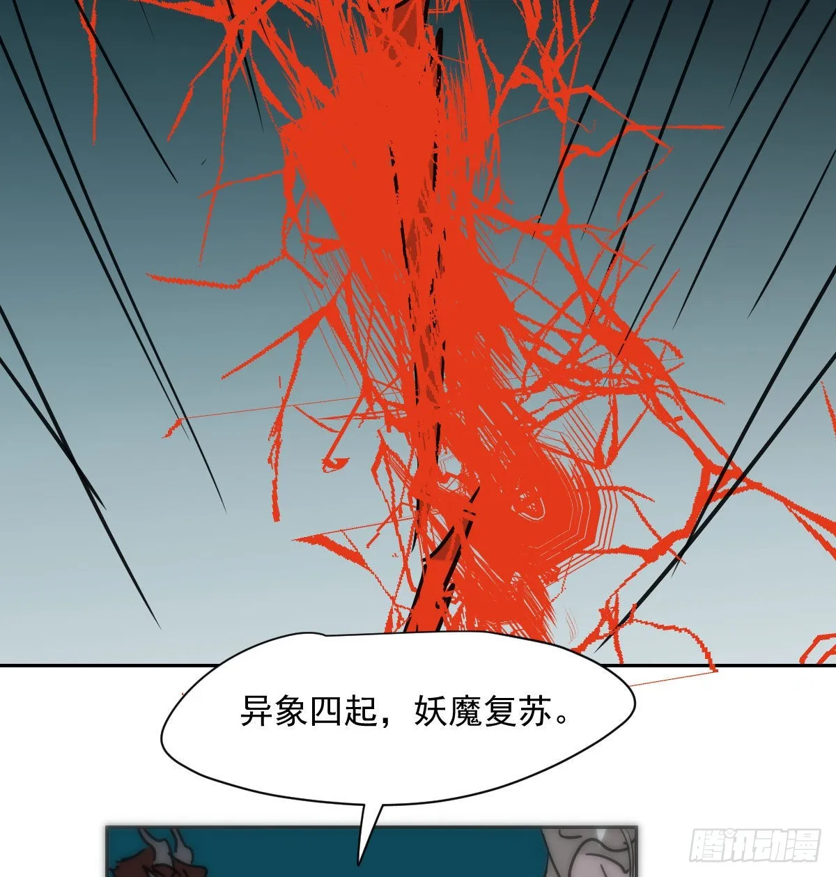 第196话 穿好衣服 第32页