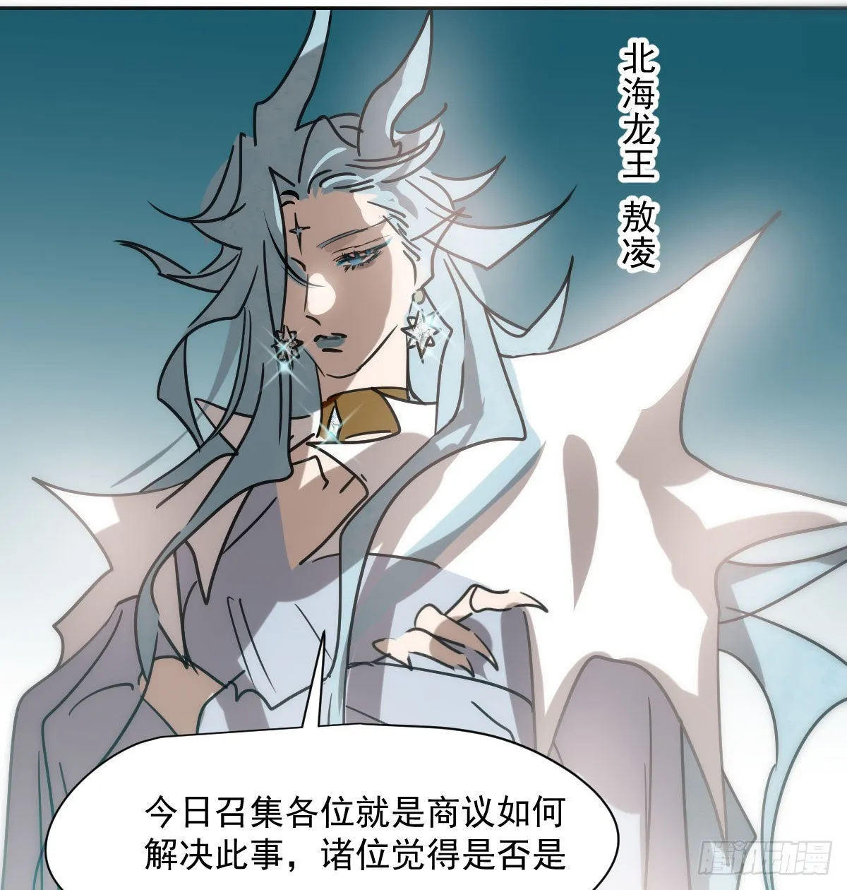 第196话 穿好衣服 第34页