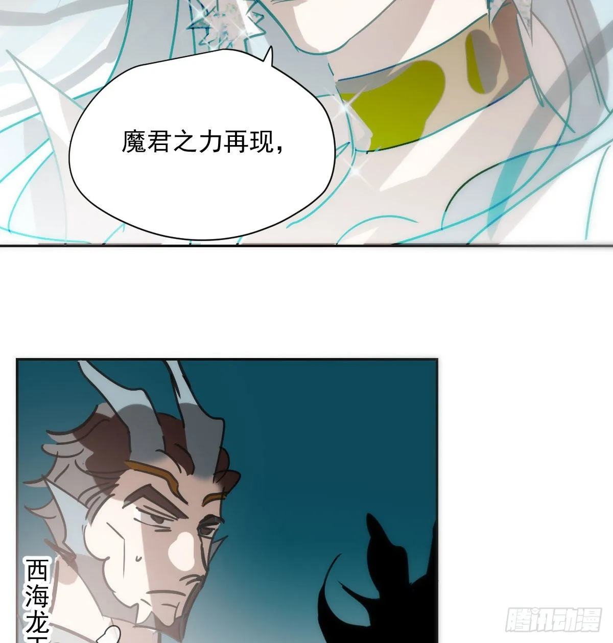 第196话 穿好衣服 第36页
