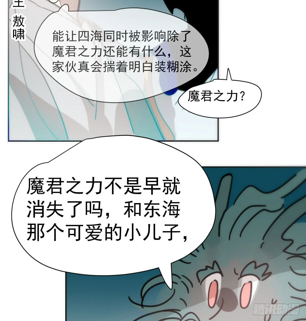 第196话 穿好衣服 第37页