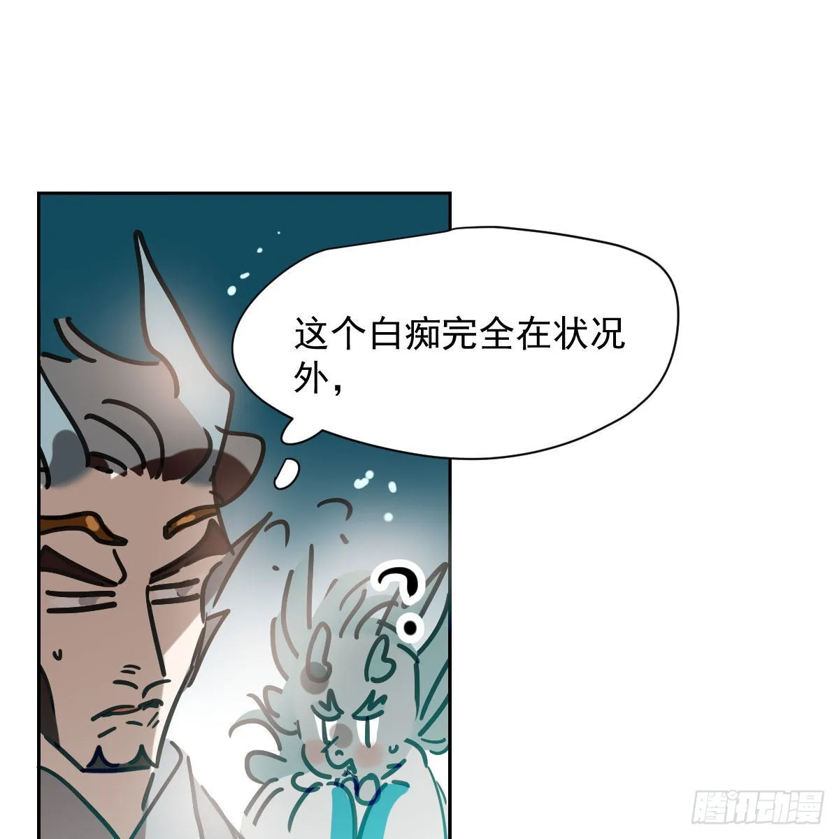 第196话 穿好衣服 第39页