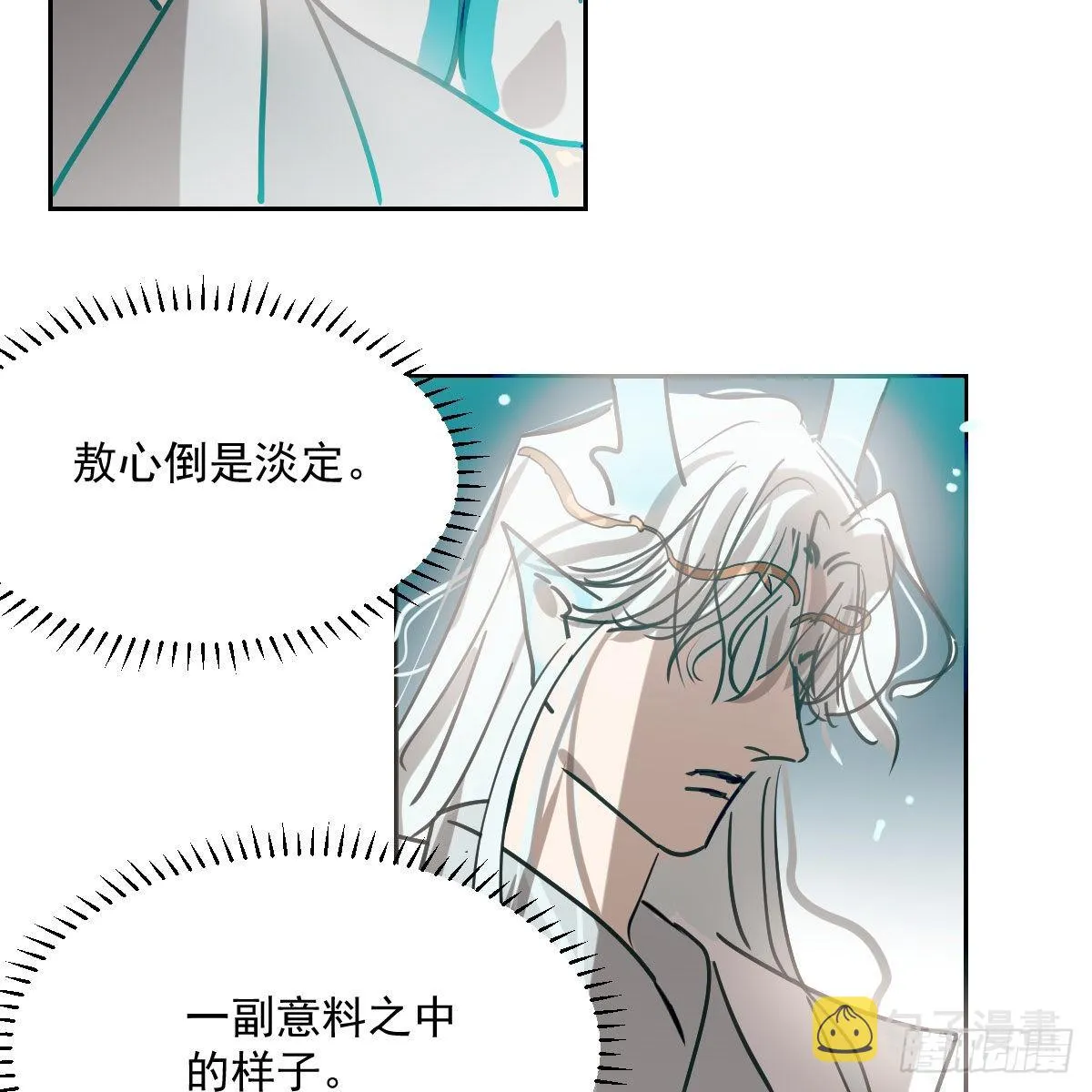 第196话 穿好衣服 第40页