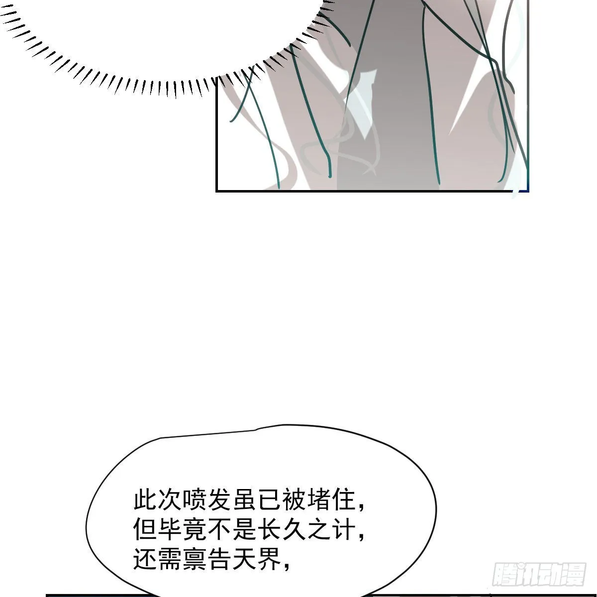 第196话 穿好衣服 第41页