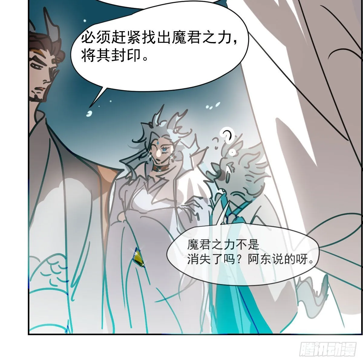 第196话 穿好衣服 第42页