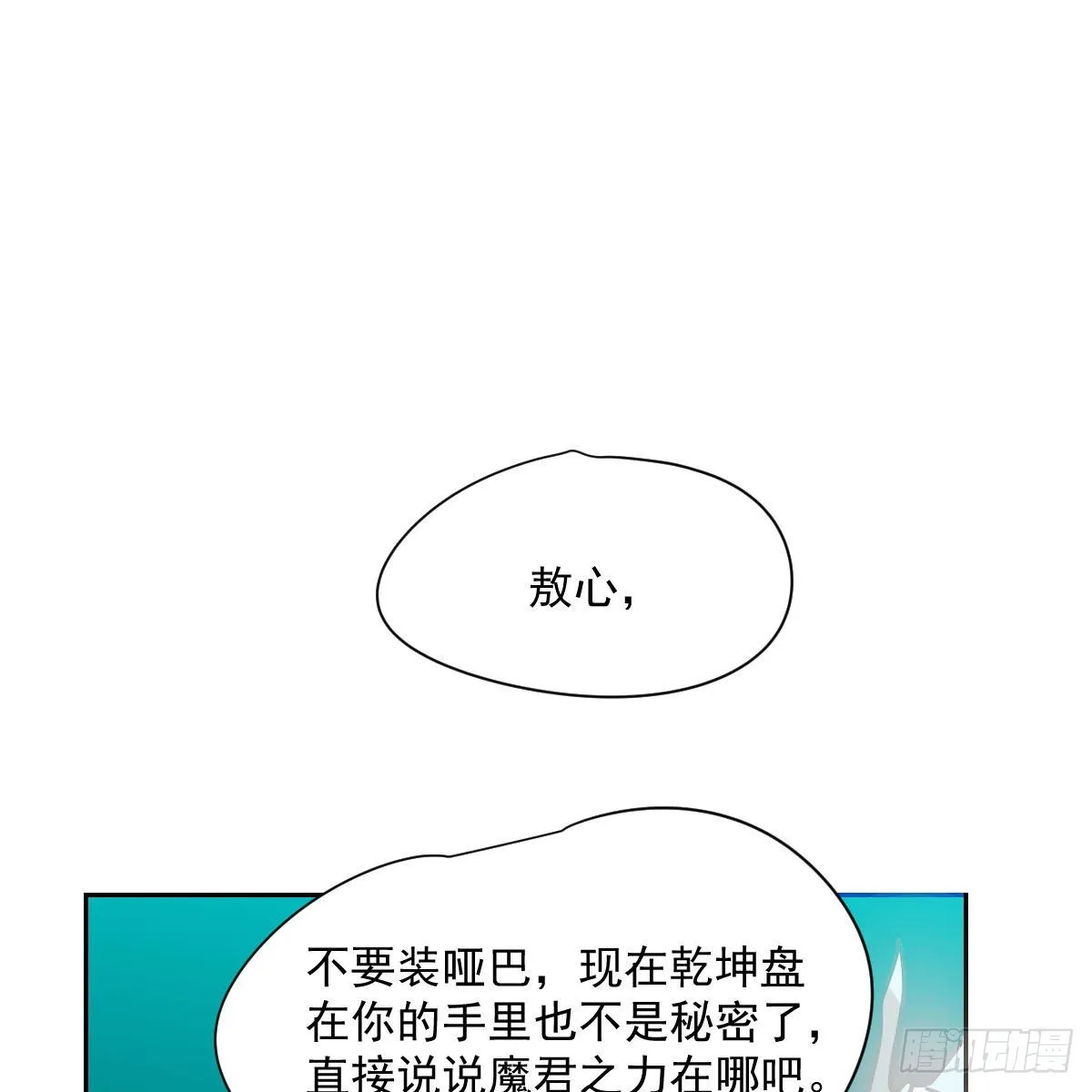 第196话 穿好衣服 第43页