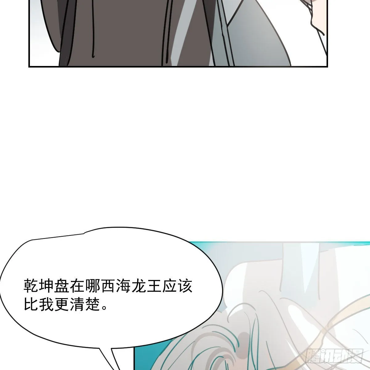 第196话 穿好衣服 第45页