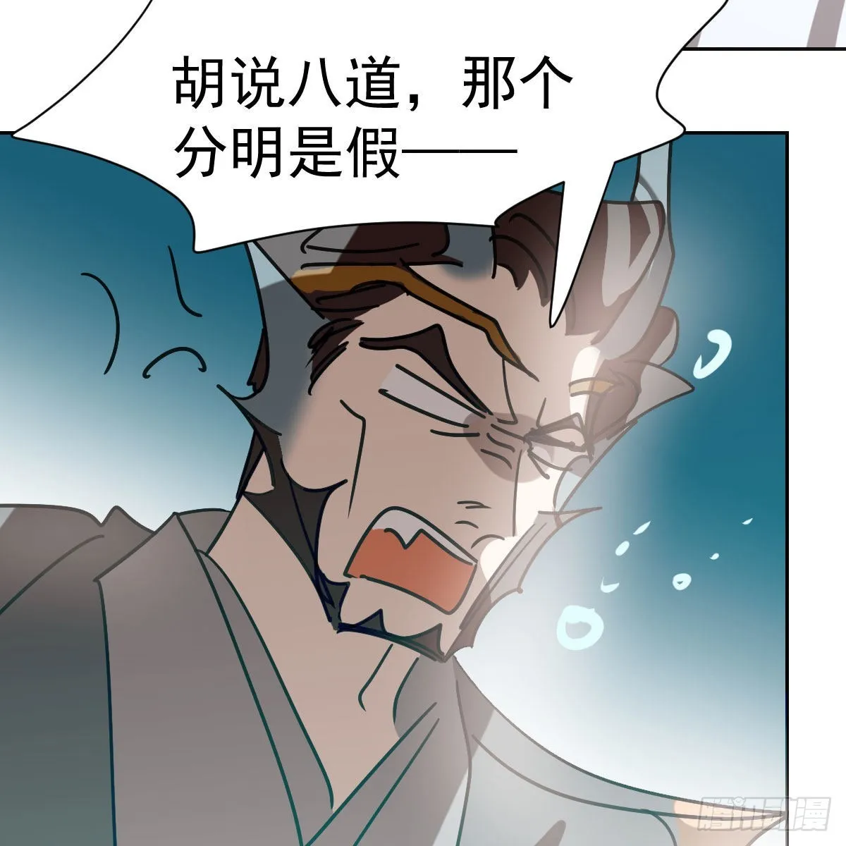 第196话 穿好衣服 第47页