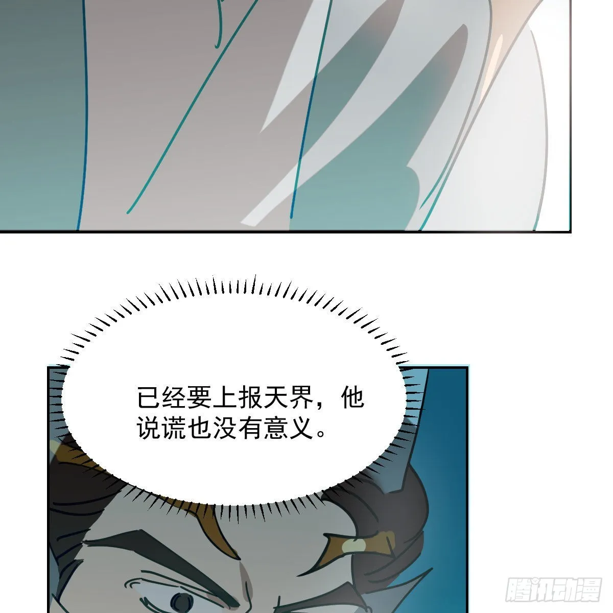 第196话 穿好衣服 第48页