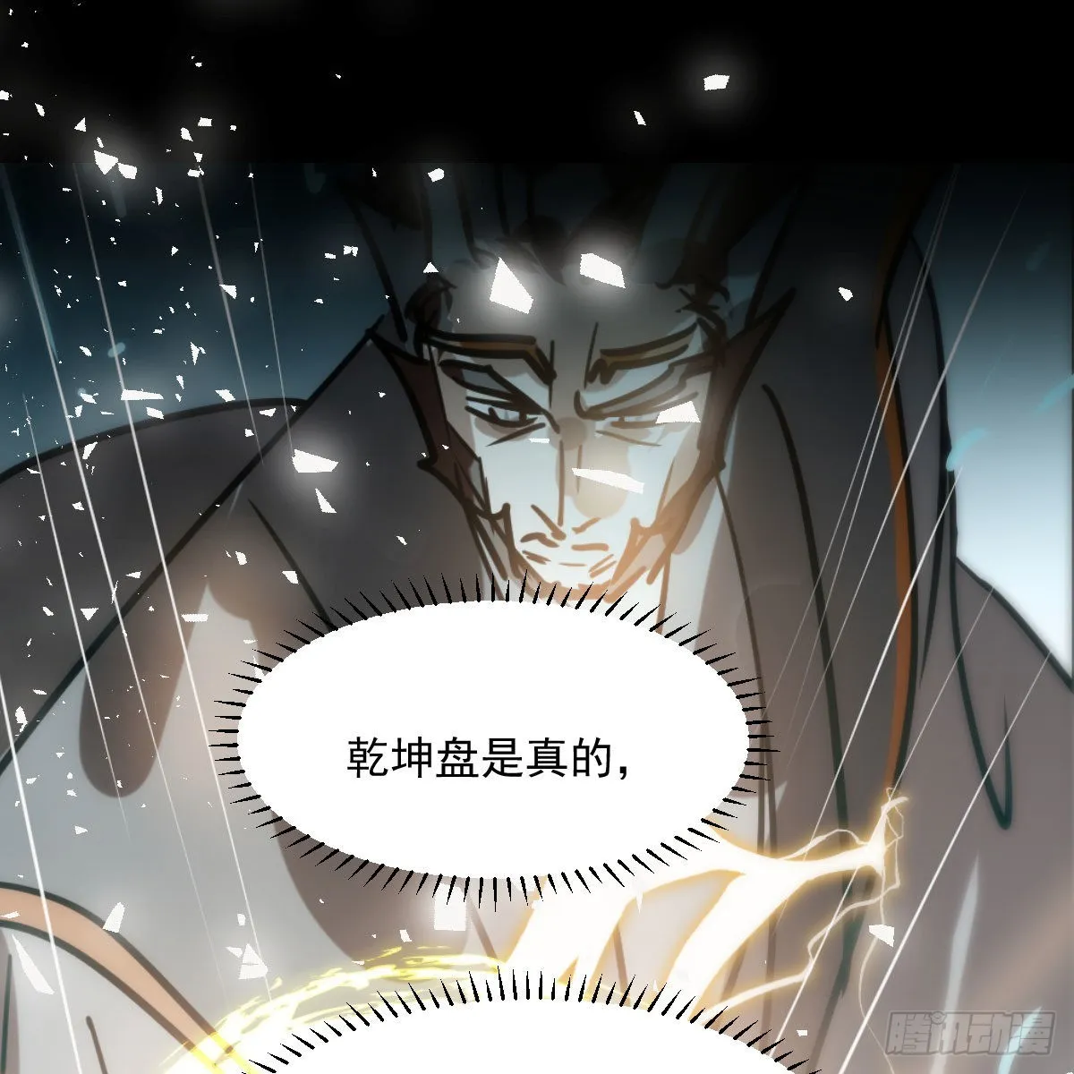 第196话 穿好衣服 第50页