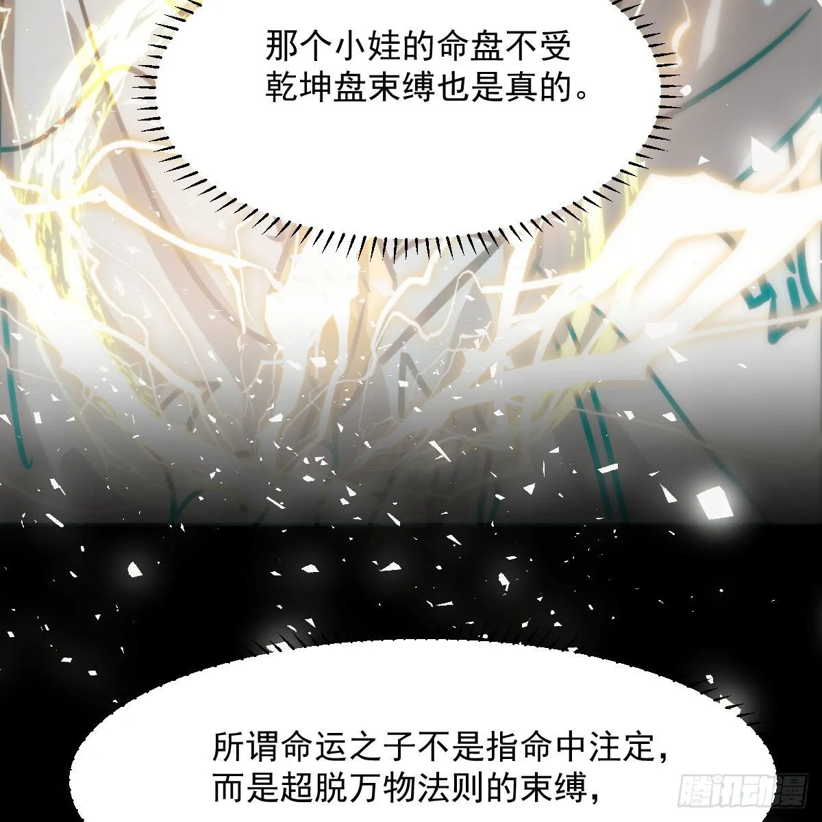 第196话 穿好衣服 第51页