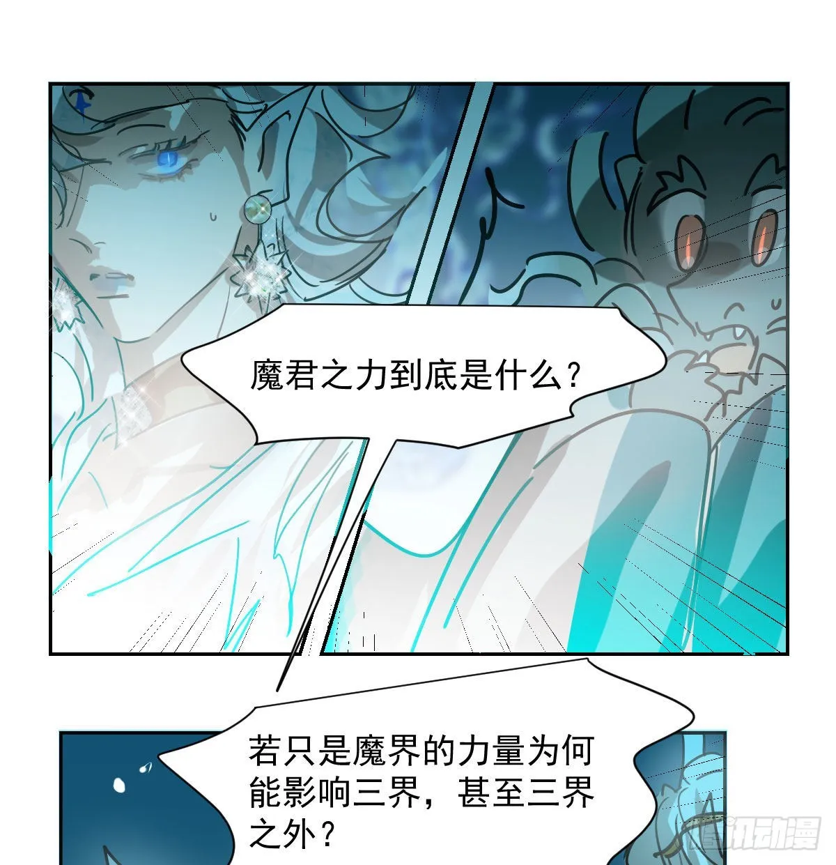 第196话 穿好衣服 第56页
