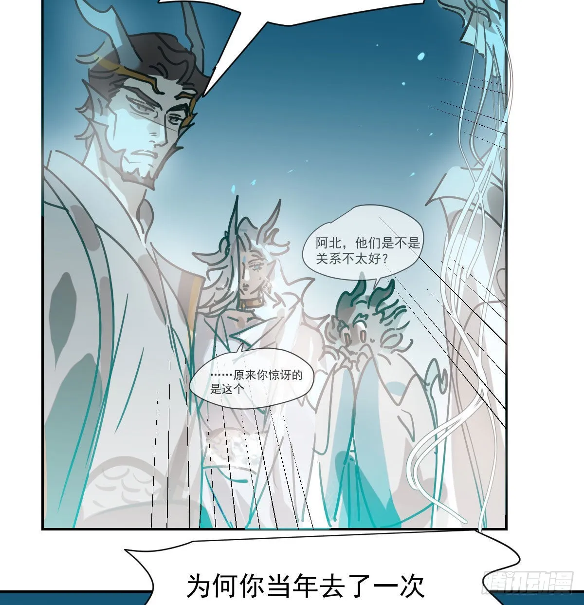 第196话 穿好衣服 第57页