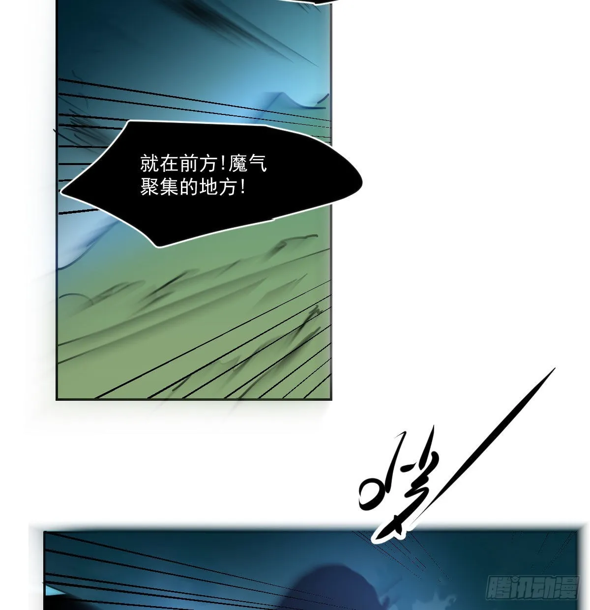 第196话 穿好衣服 第61页