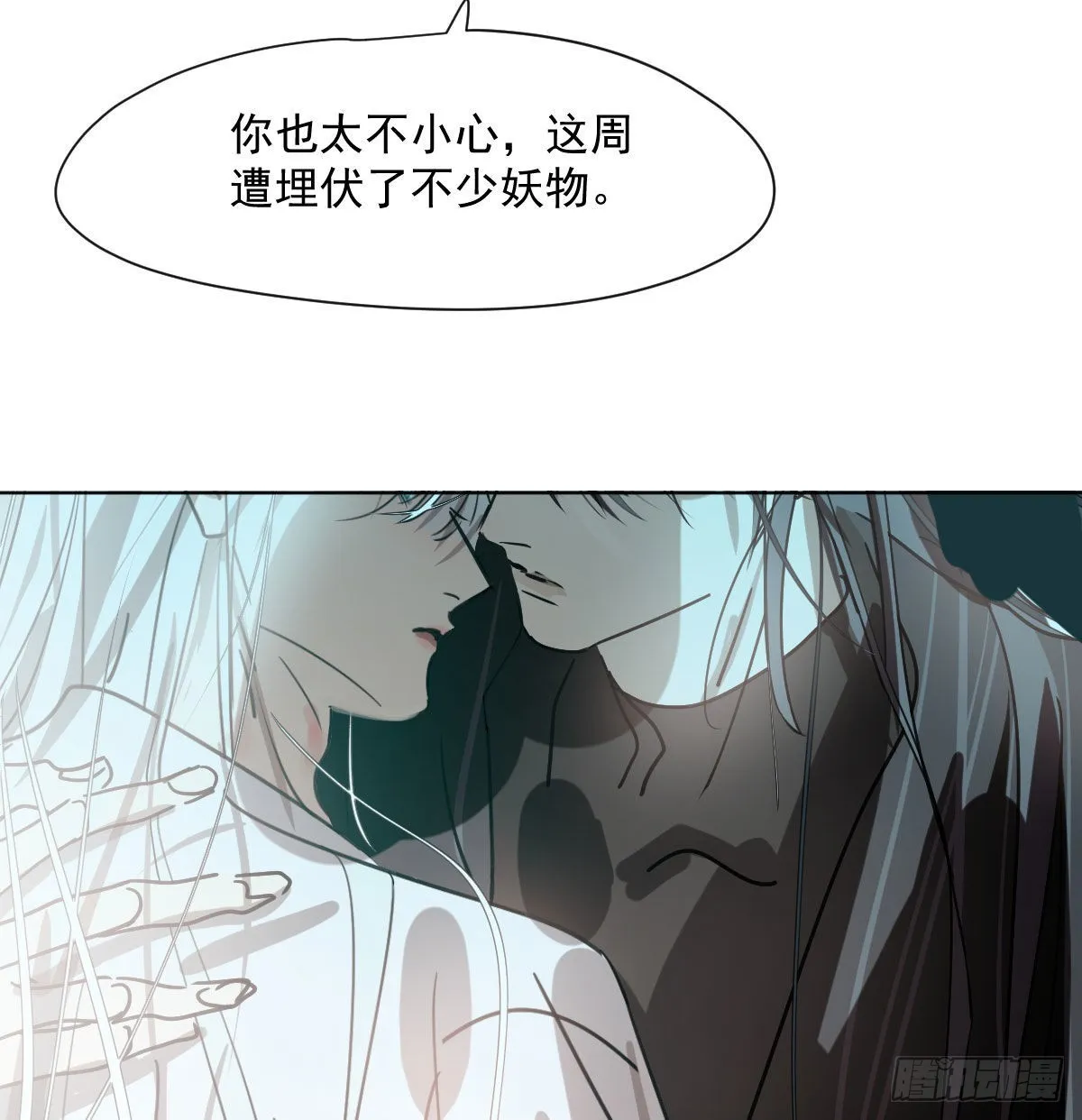 第196话 穿好衣服 第67页