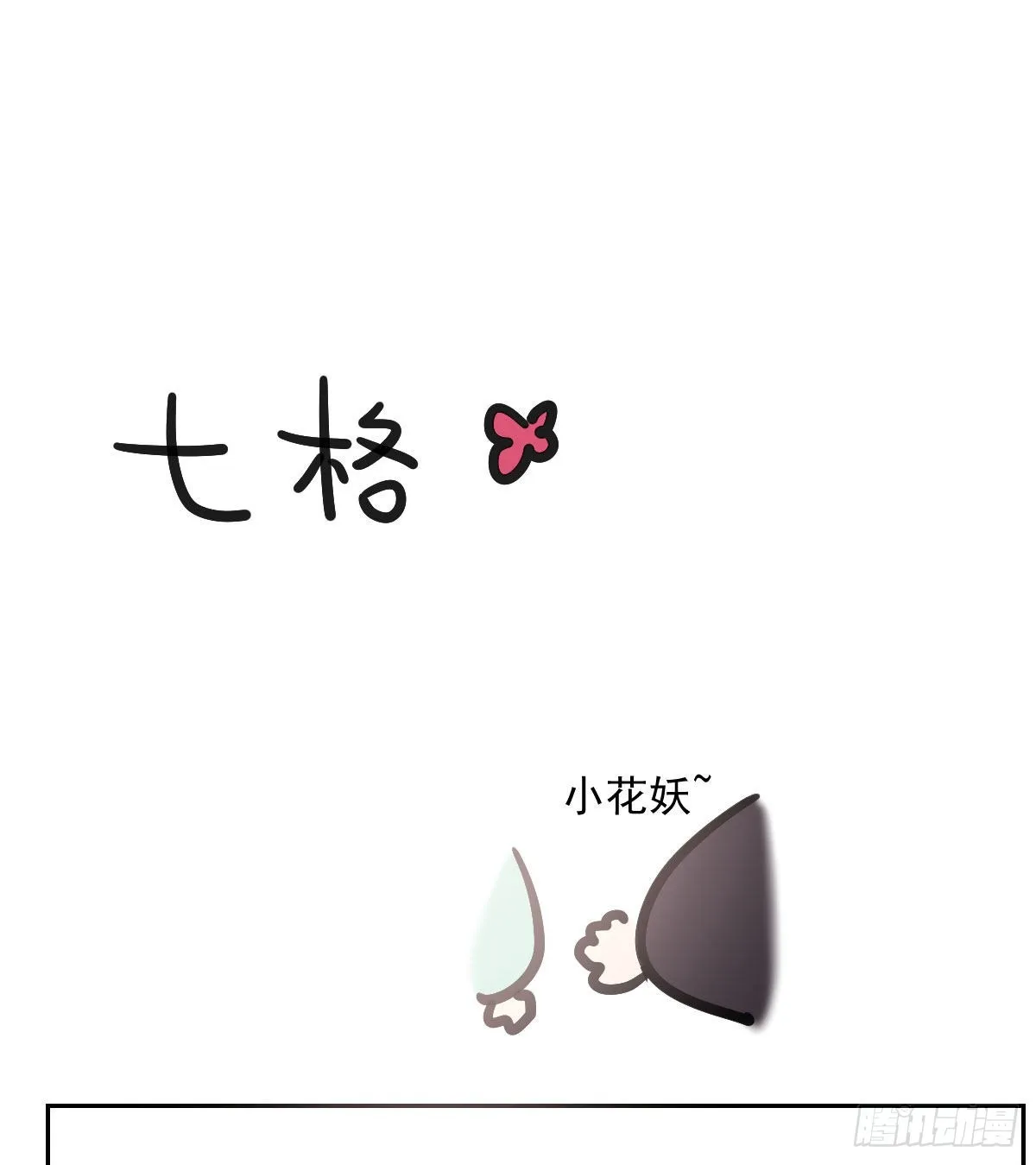 第196话 穿好衣服 第71页
