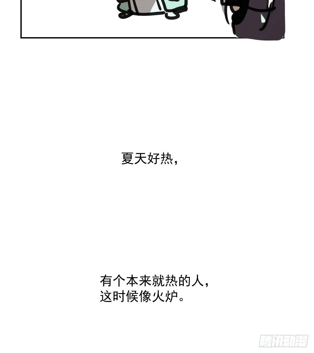 第196话 穿好衣服 第76页