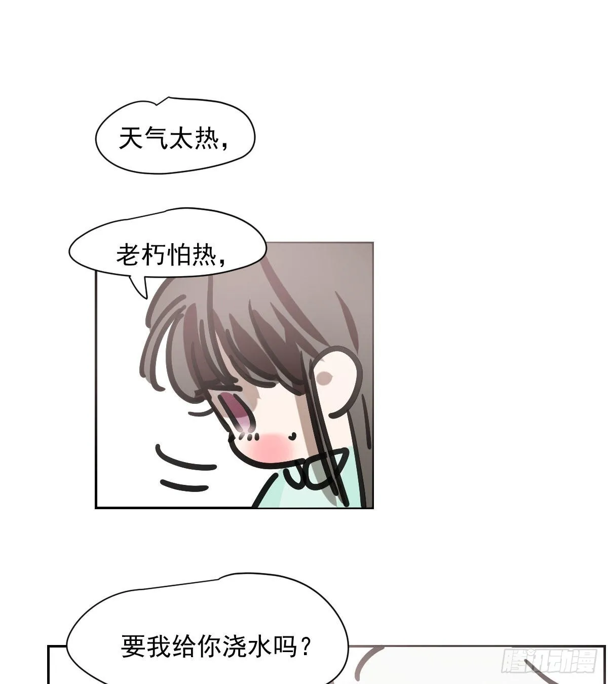 第196话 穿好衣服 第77页