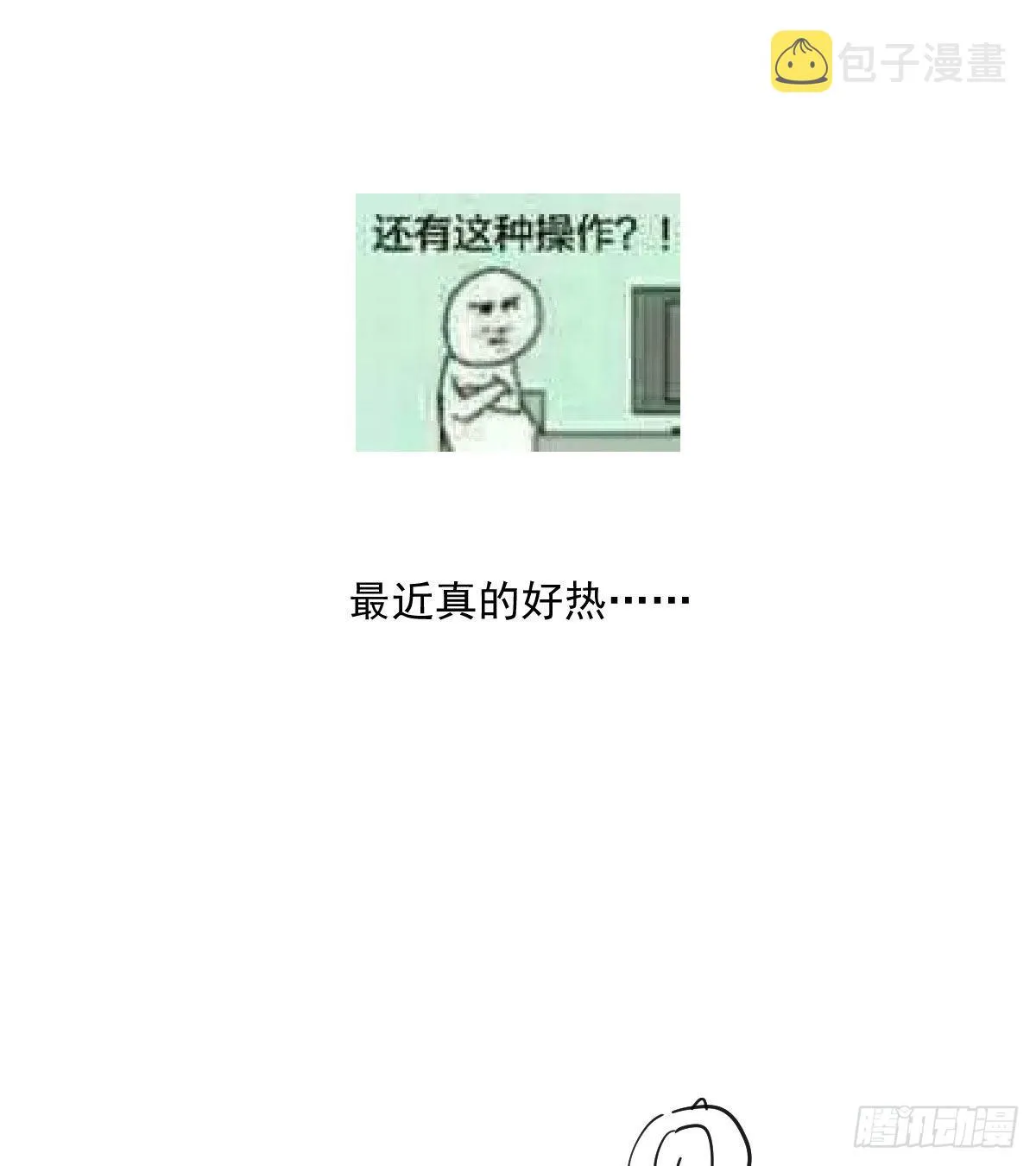 第196话 穿好衣服 第79页