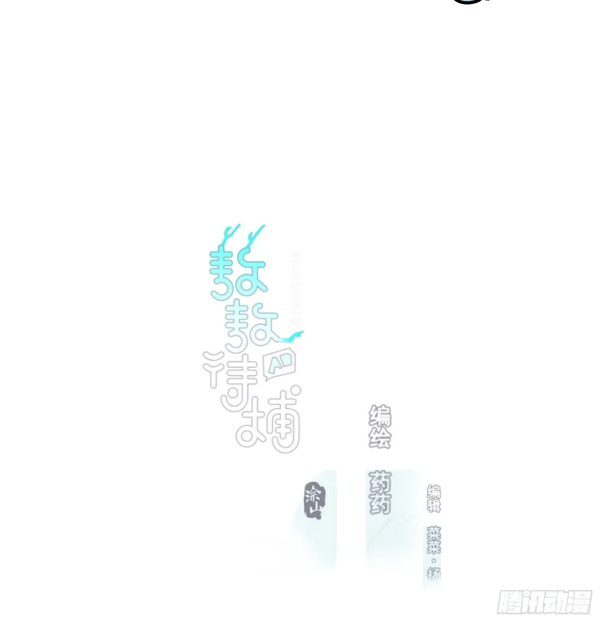 第197话 气息盖住 第2页