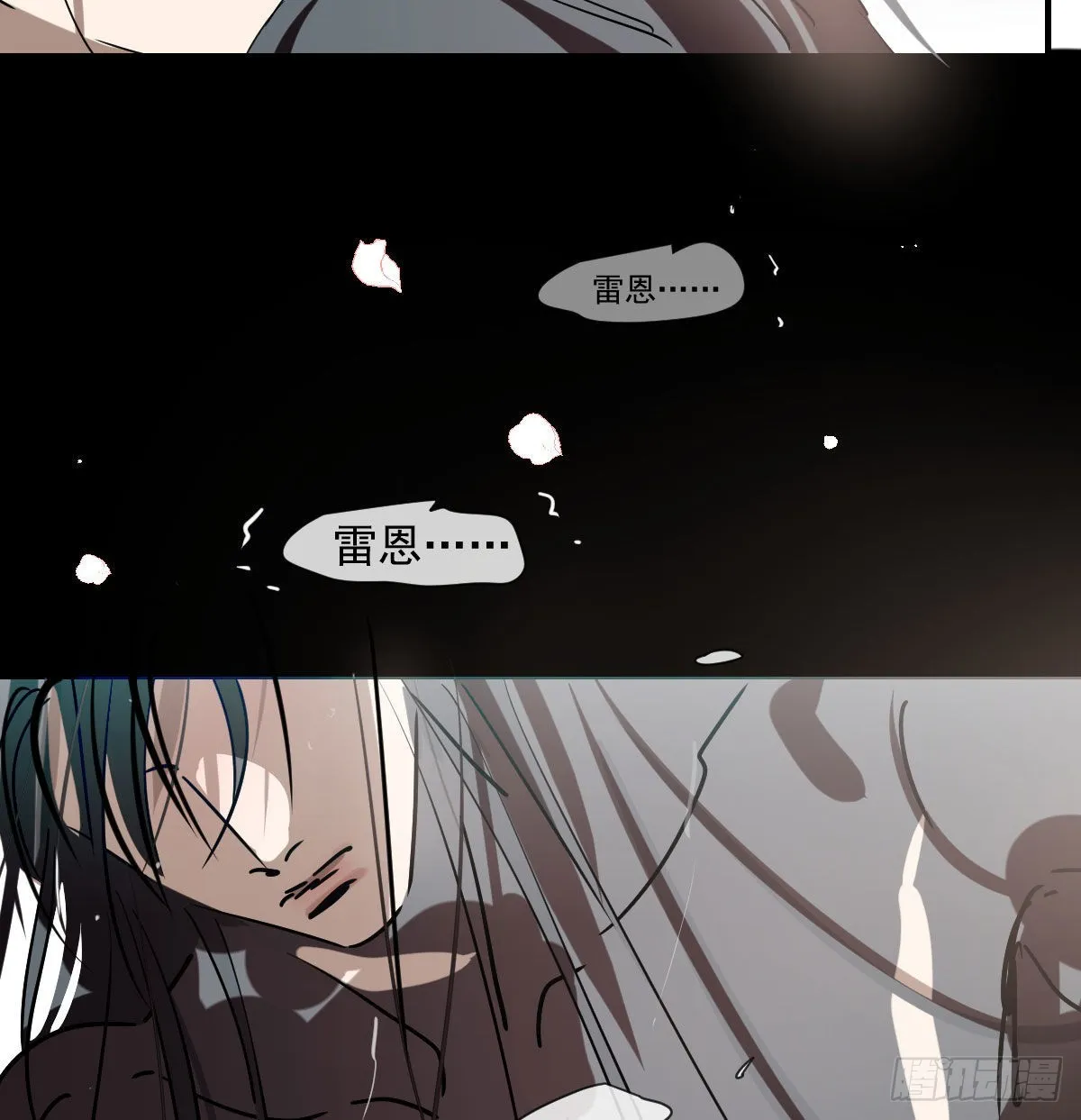 第197话 气息盖住 第6页