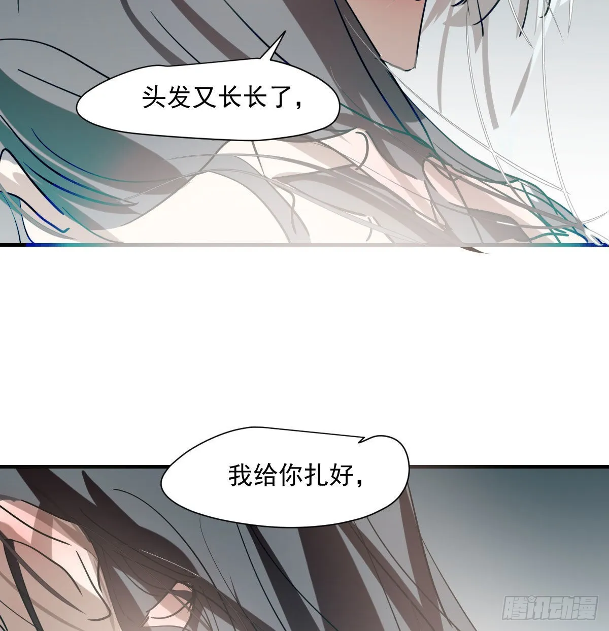 第197话 气息盖住 第9页