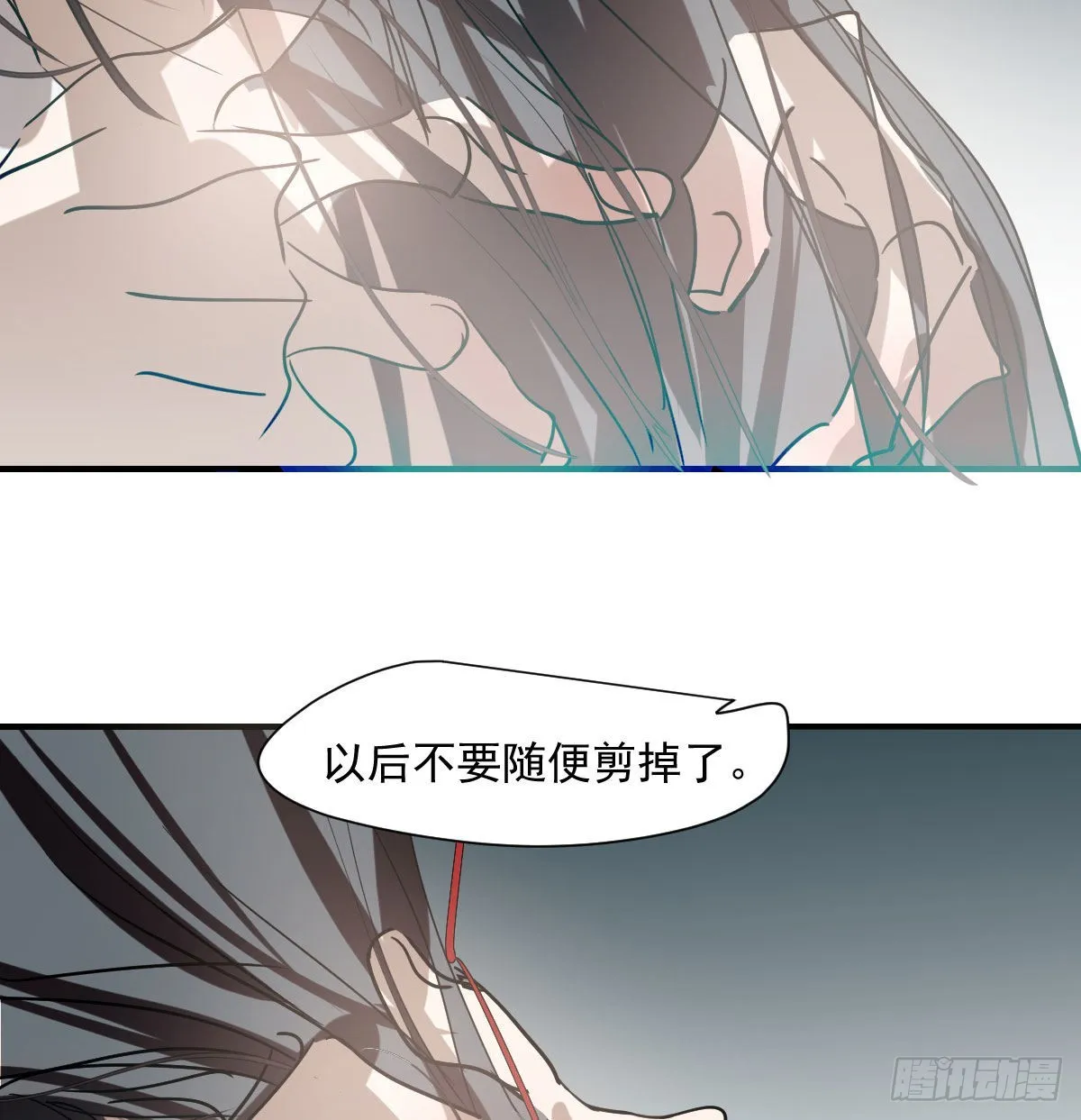 第197话 气息盖住 第10页