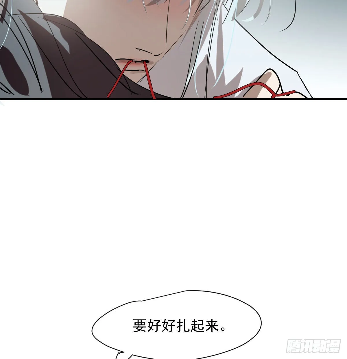 第197话 气息盖住 第14页