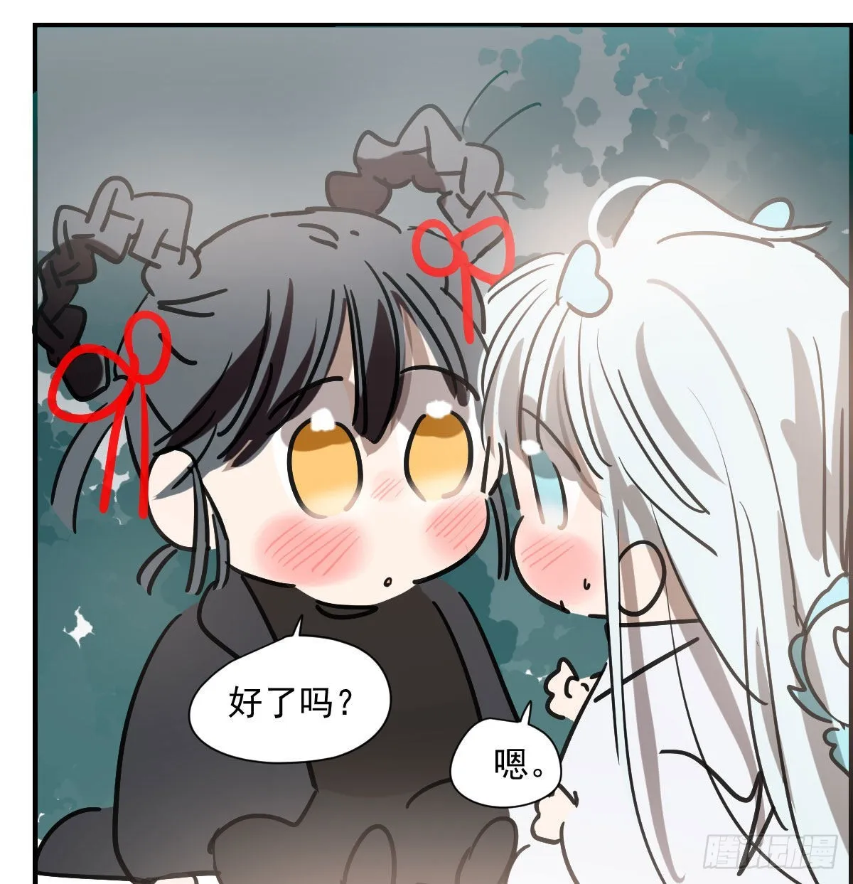 第197话 气息盖住 第17页
