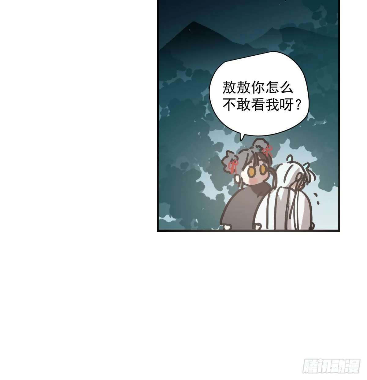 第197话 气息盖住 第19页