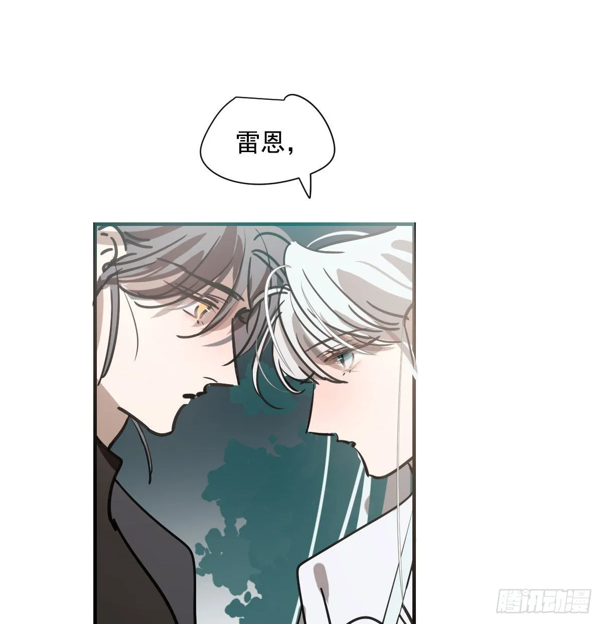 第197话 气息盖住 第20页