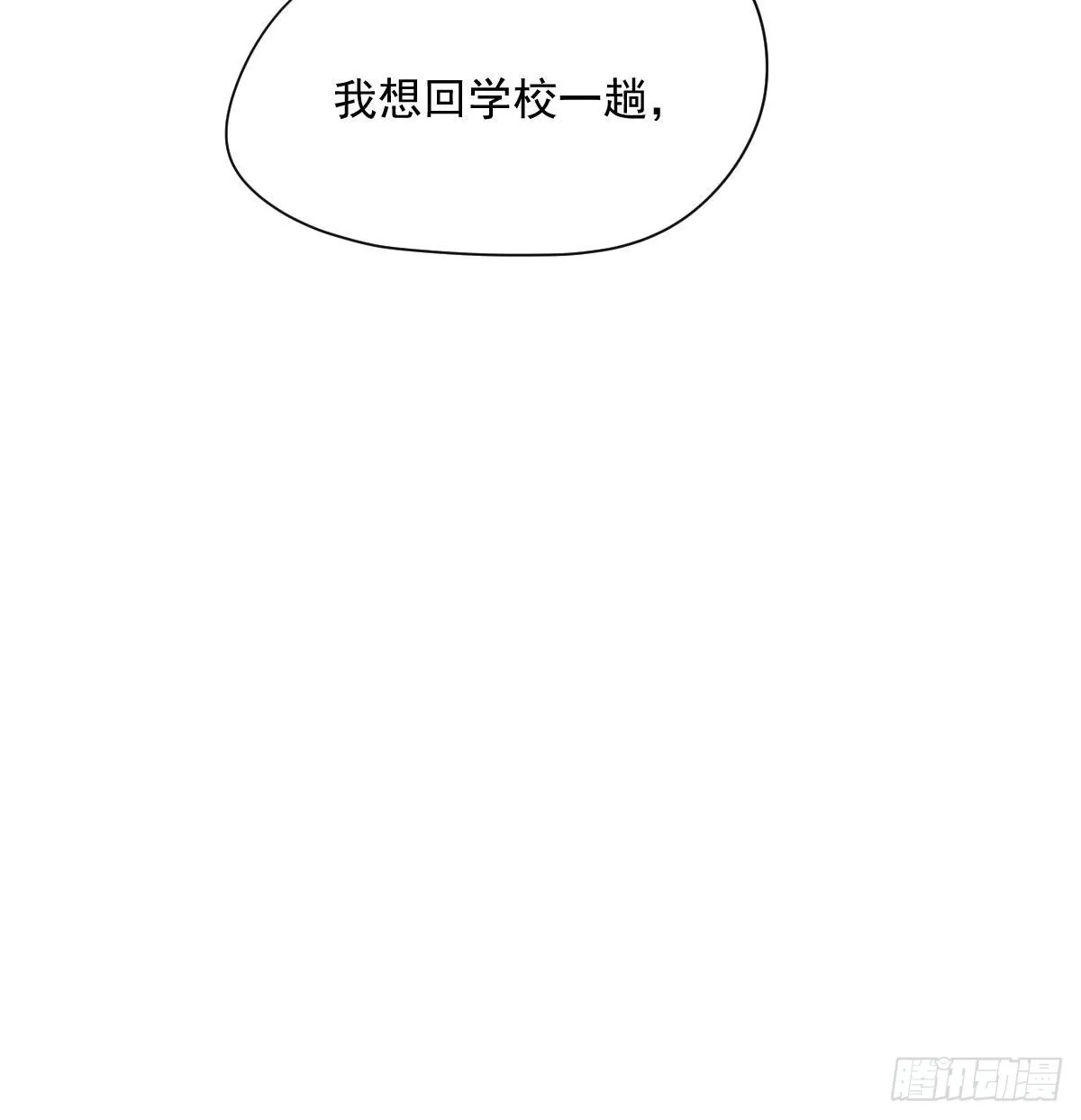 第197话 气息盖住 第22页