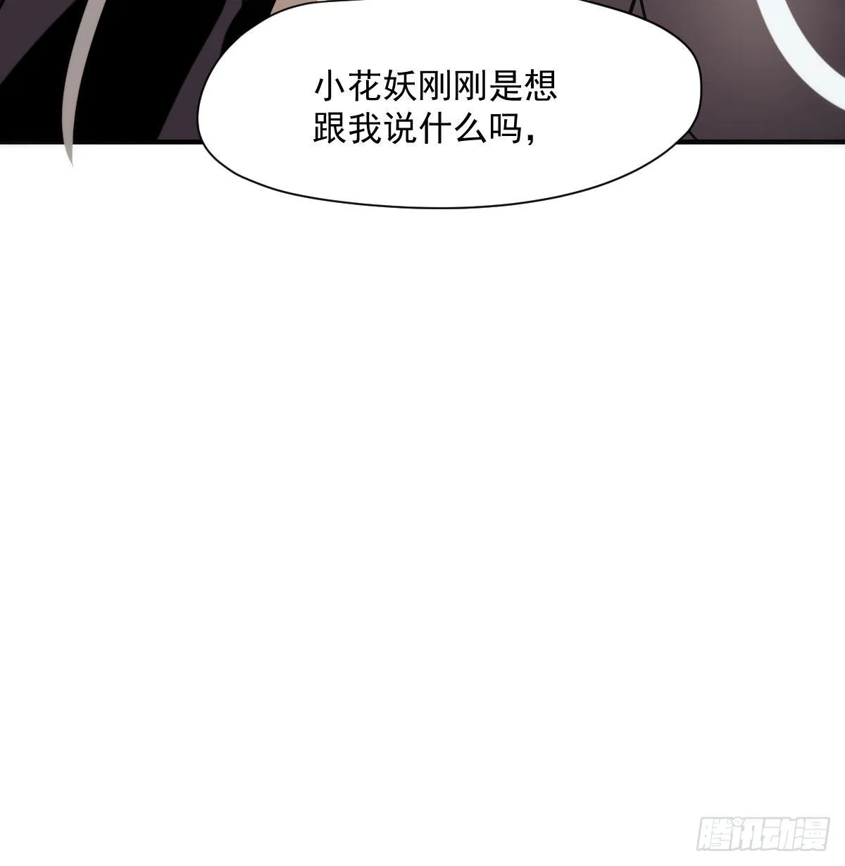 第197话 气息盖住 第44页