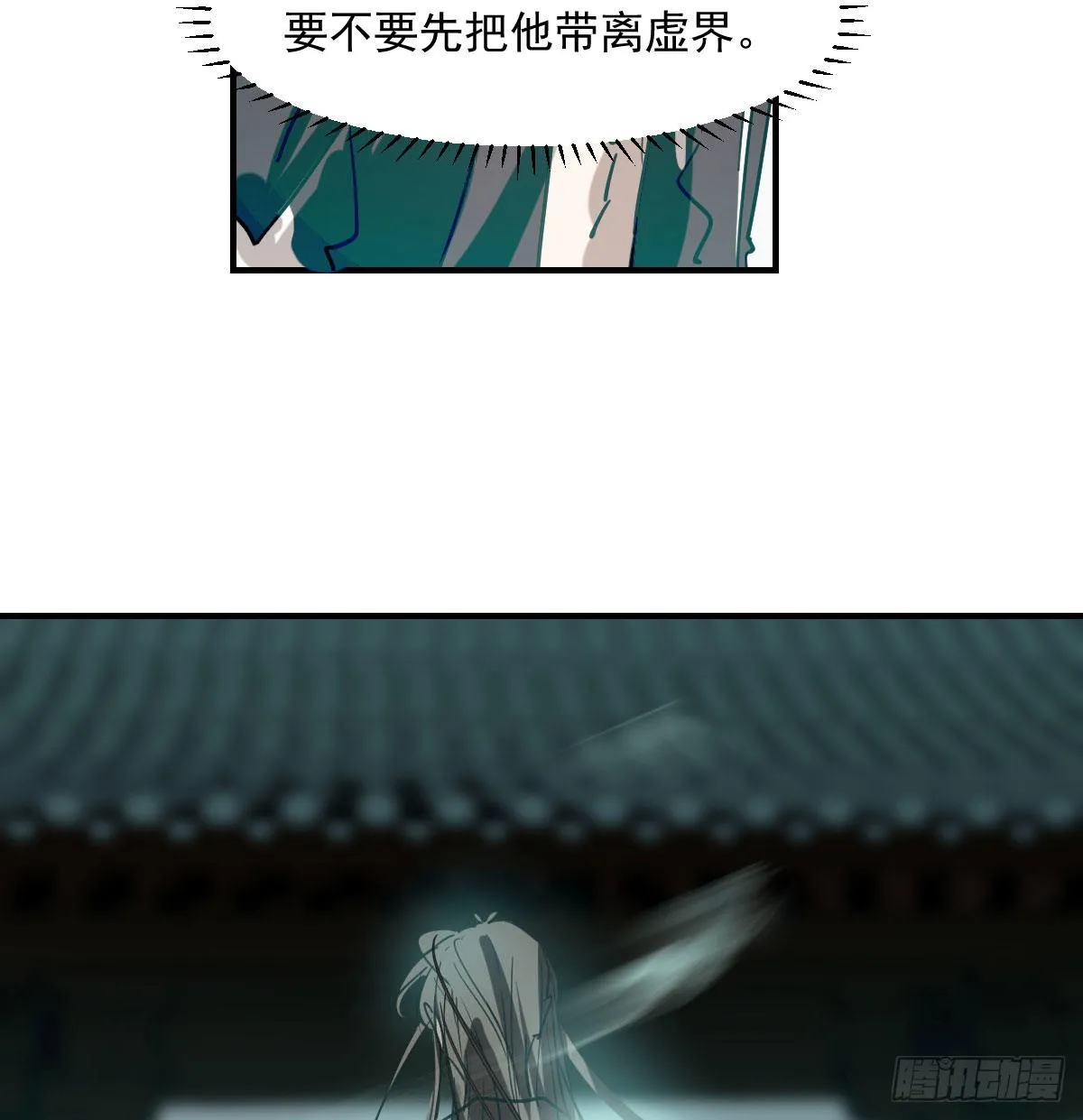 第197话 气息盖住 第46页