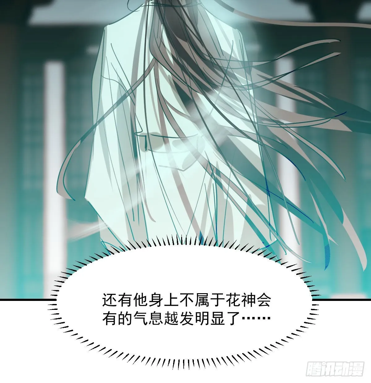 第197话 气息盖住 第47页