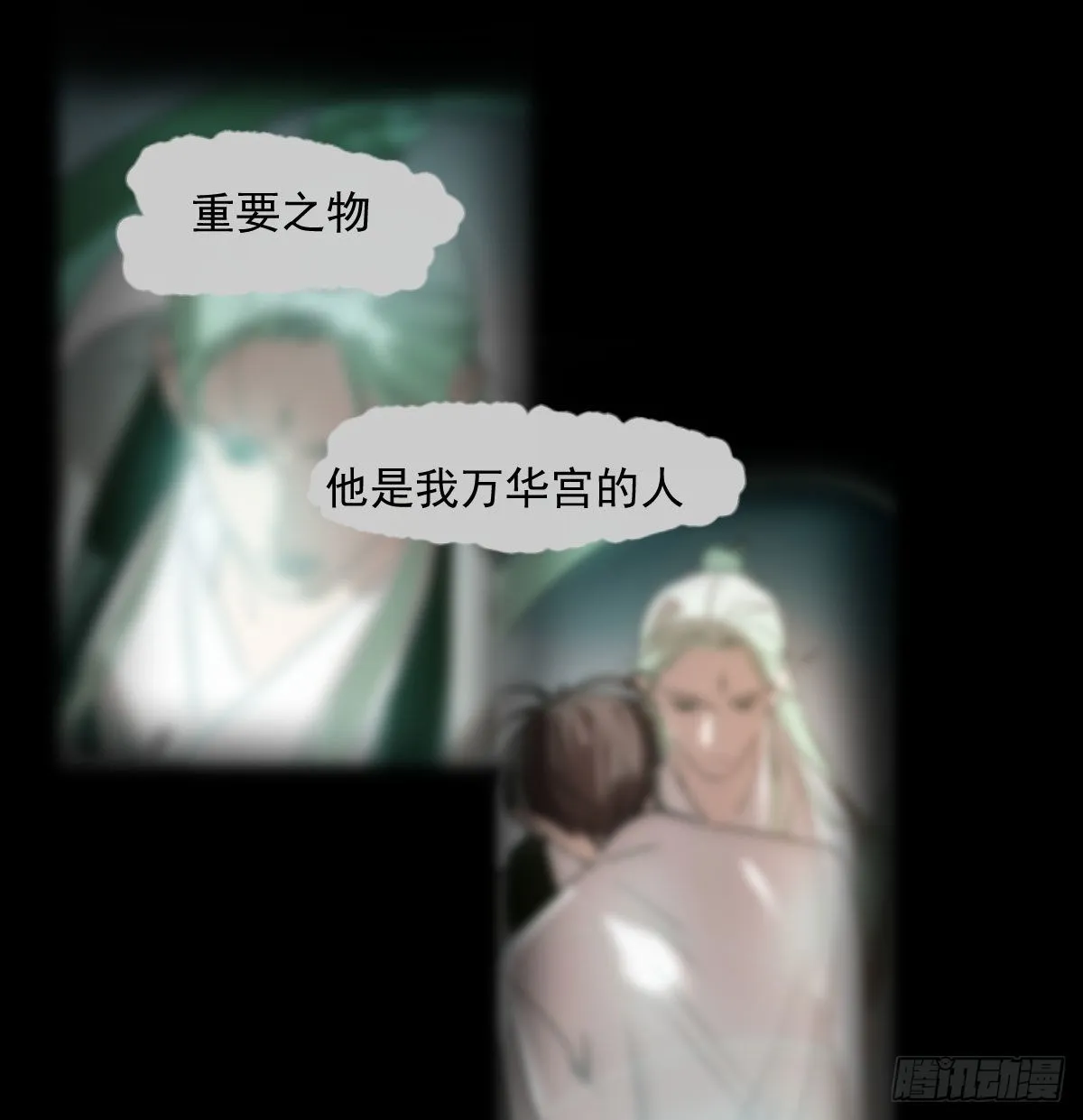 第197话 气息盖住 第49页
