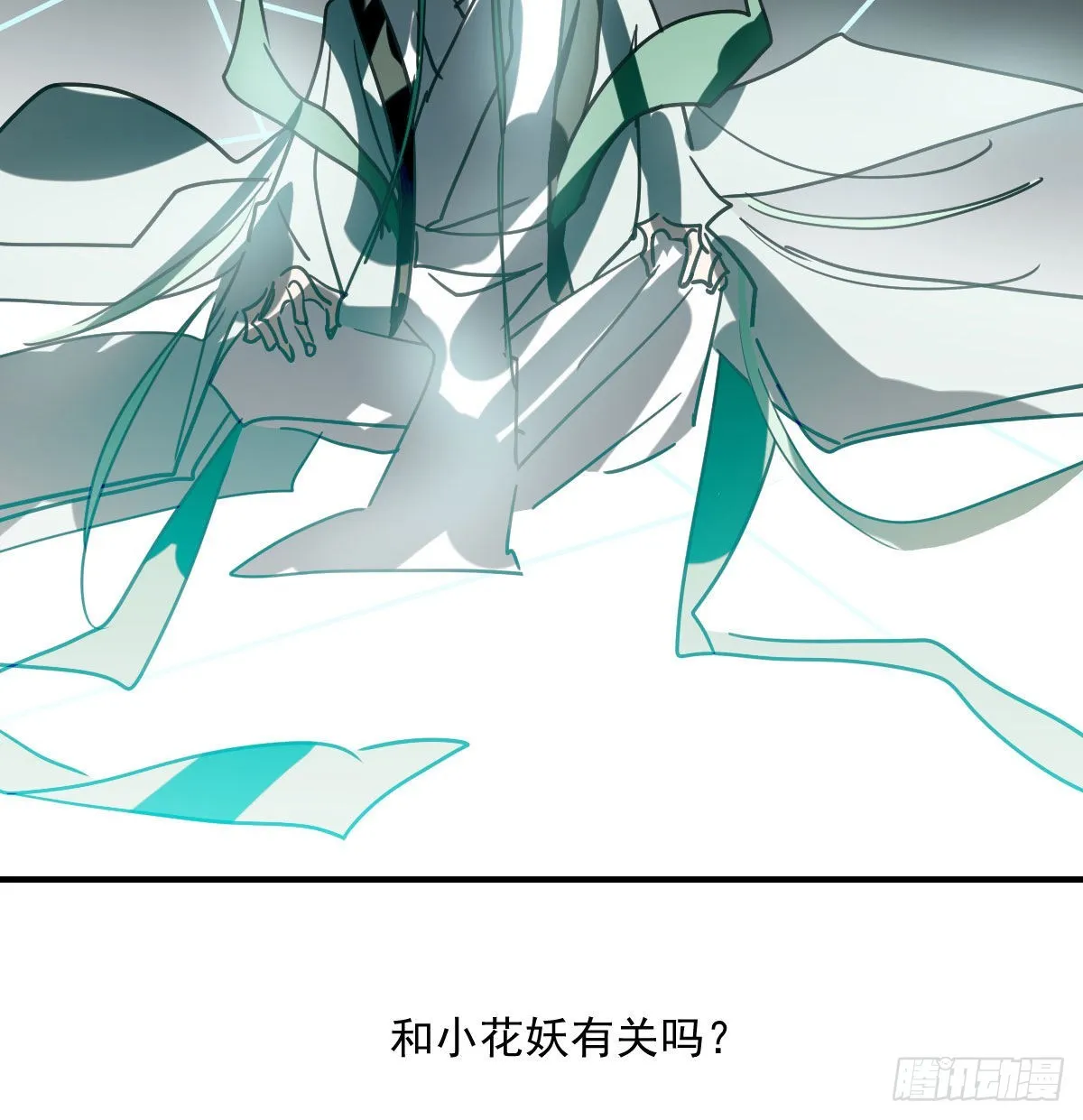 第197话 气息盖住 第52页