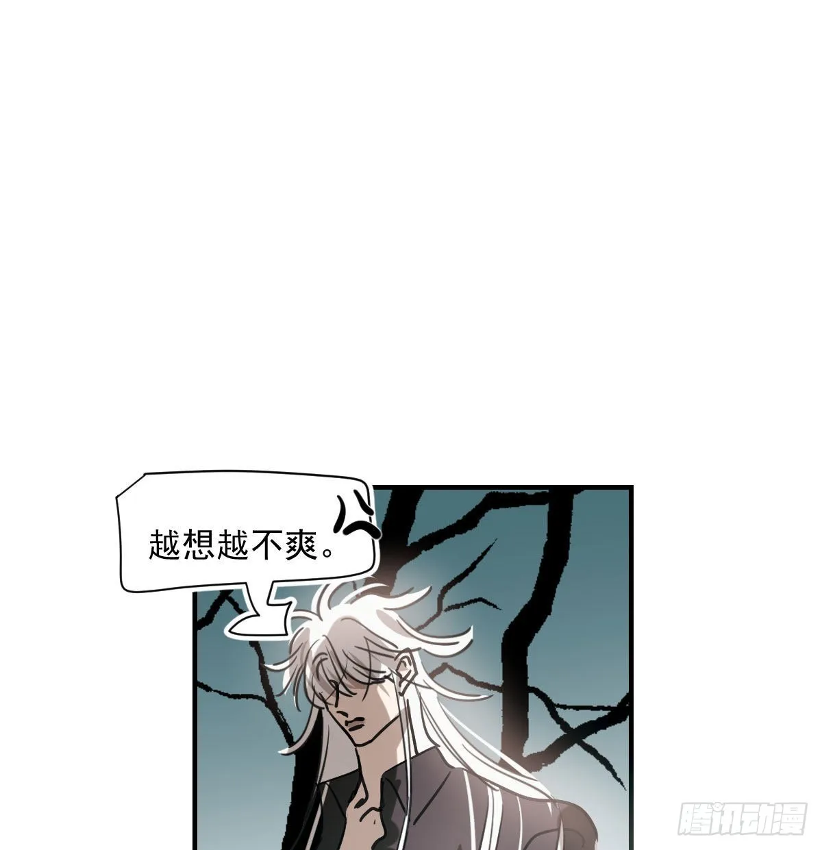 第197话 气息盖住 第53页