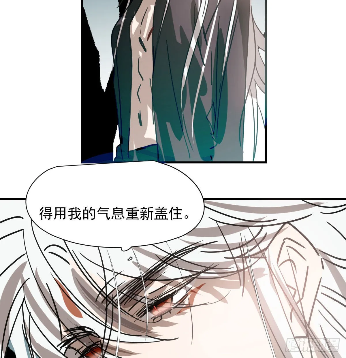 第197话 气息盖住 第54页
