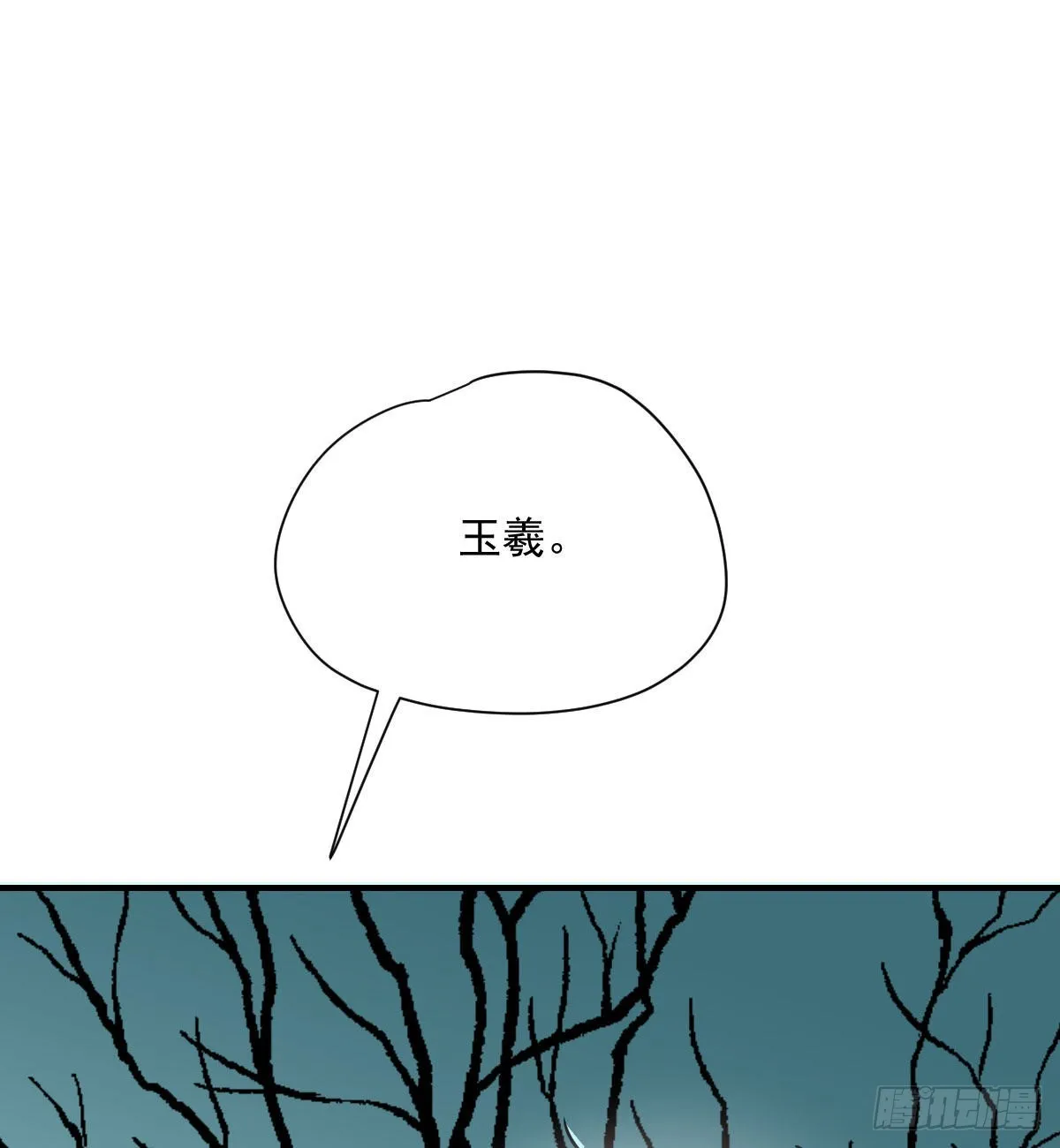 第197话 气息盖住 第64页