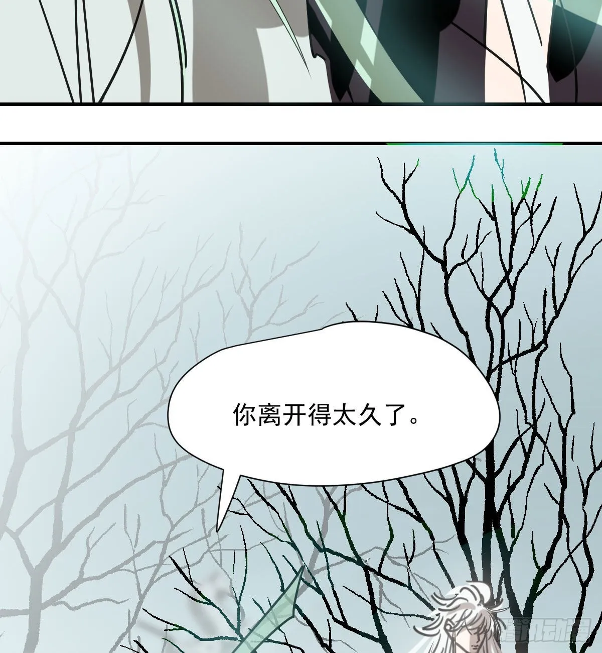 第197话 气息盖住 第68页