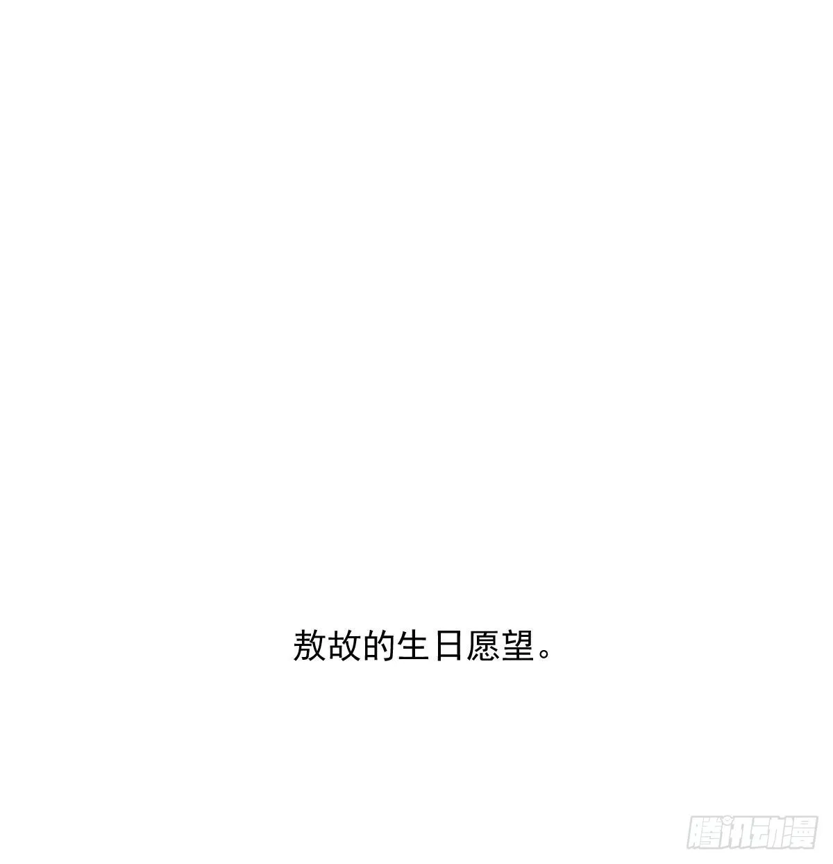 第197话 气息盖住 第75页