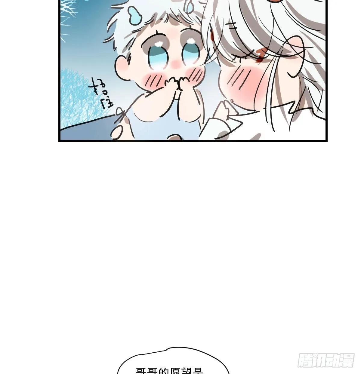第197话 气息盖住 第77页