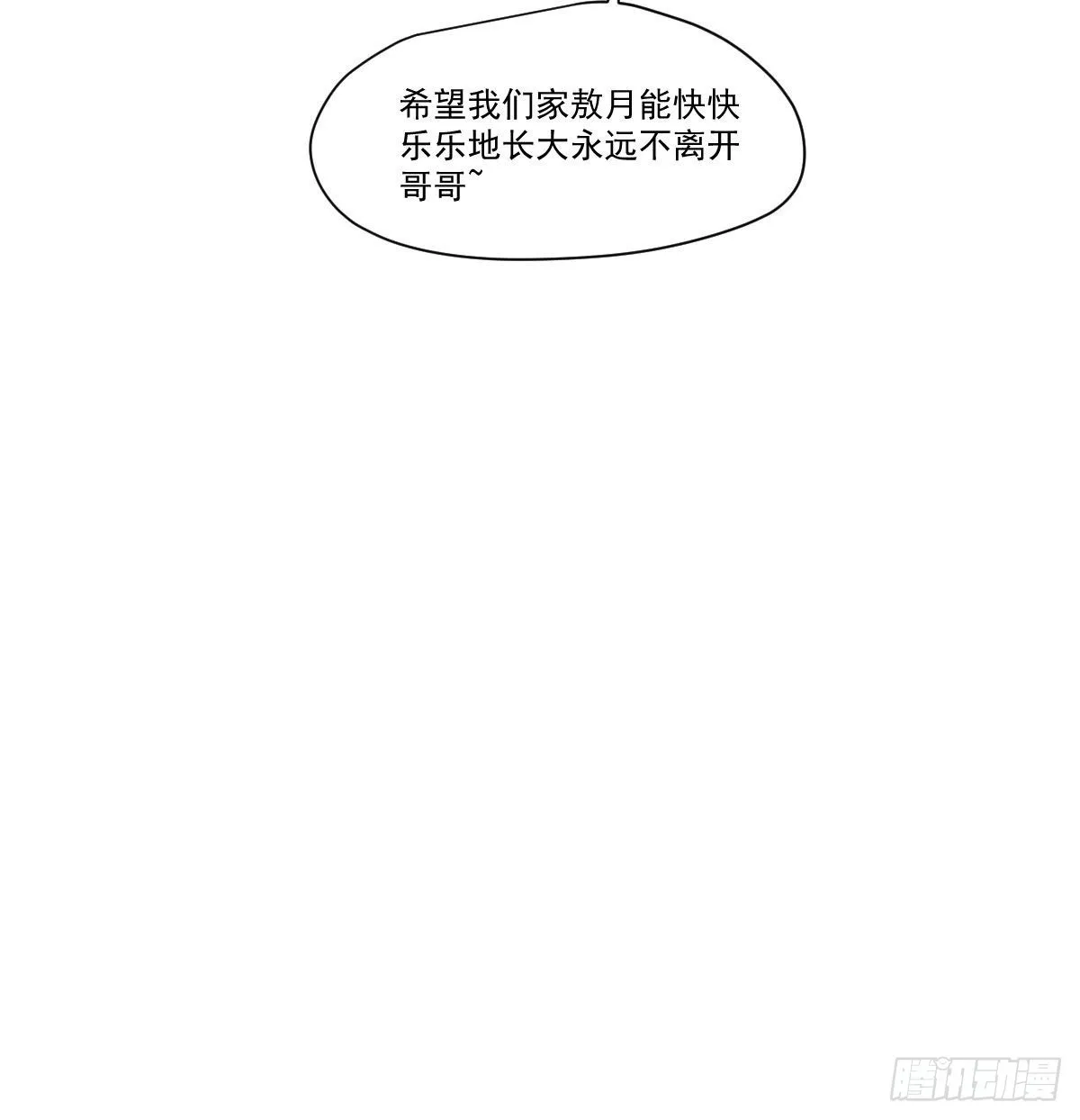 第197话 气息盖住 第79页