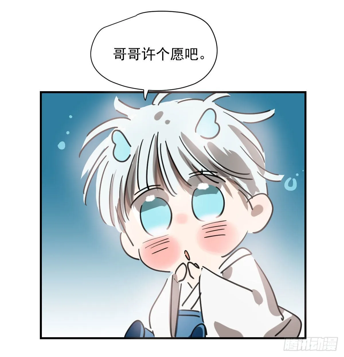 第197话 气息盖住 第80页