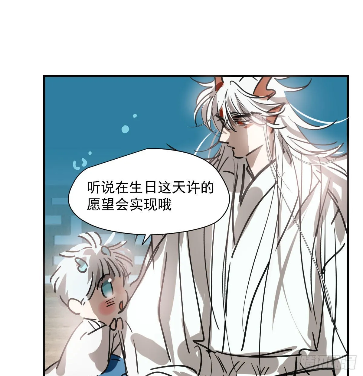 第197话 气息盖住 第81页