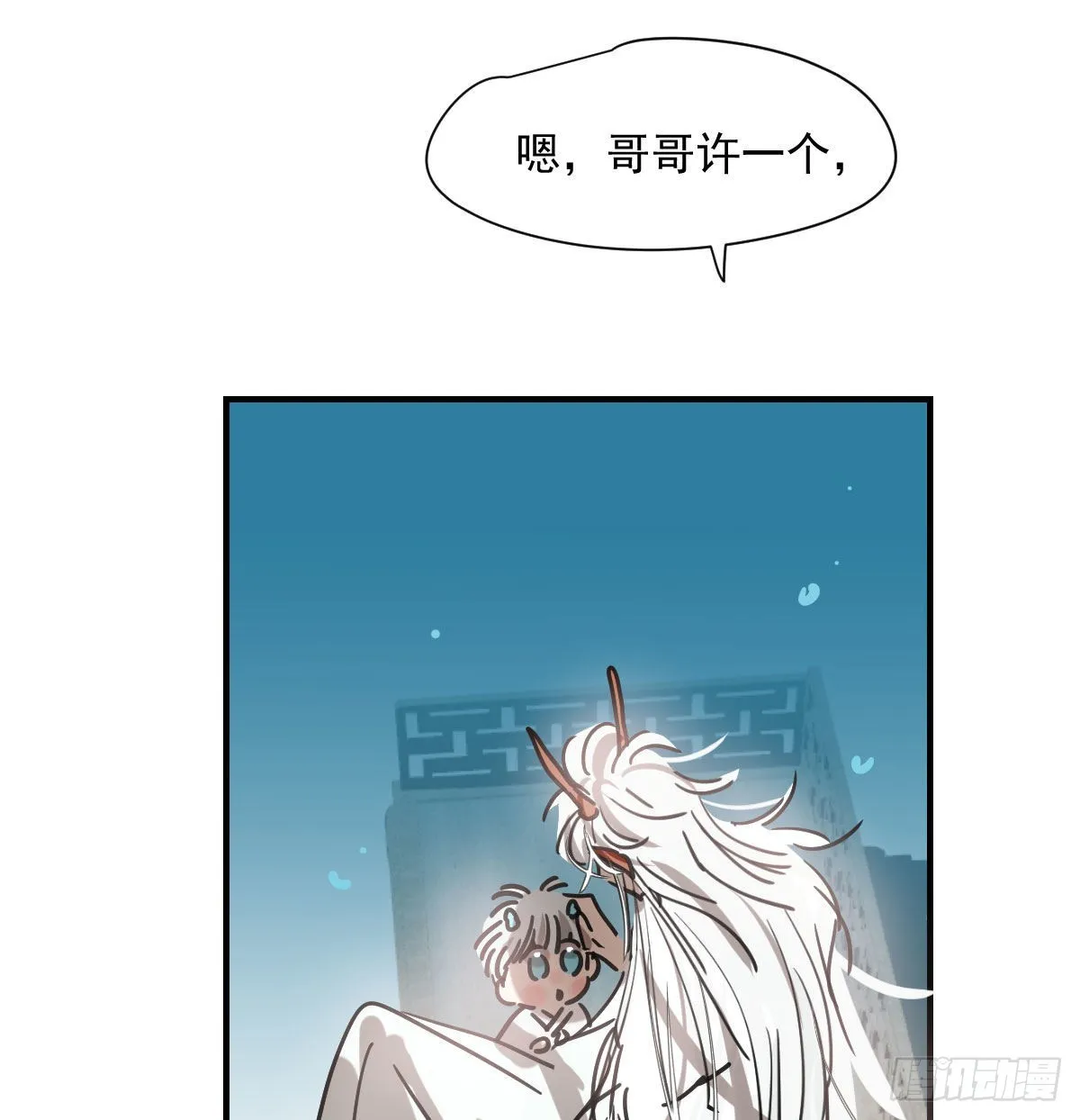 第197话 气息盖住 第83页