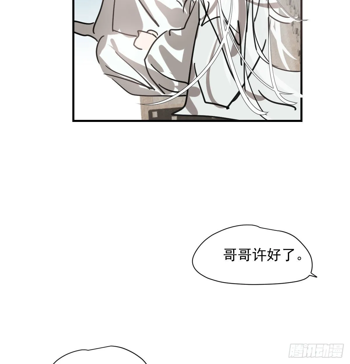 第197话 气息盖住 第84页