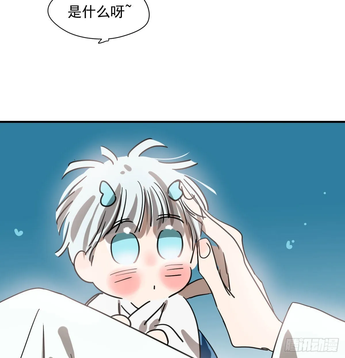 第197话 气息盖住 第85页