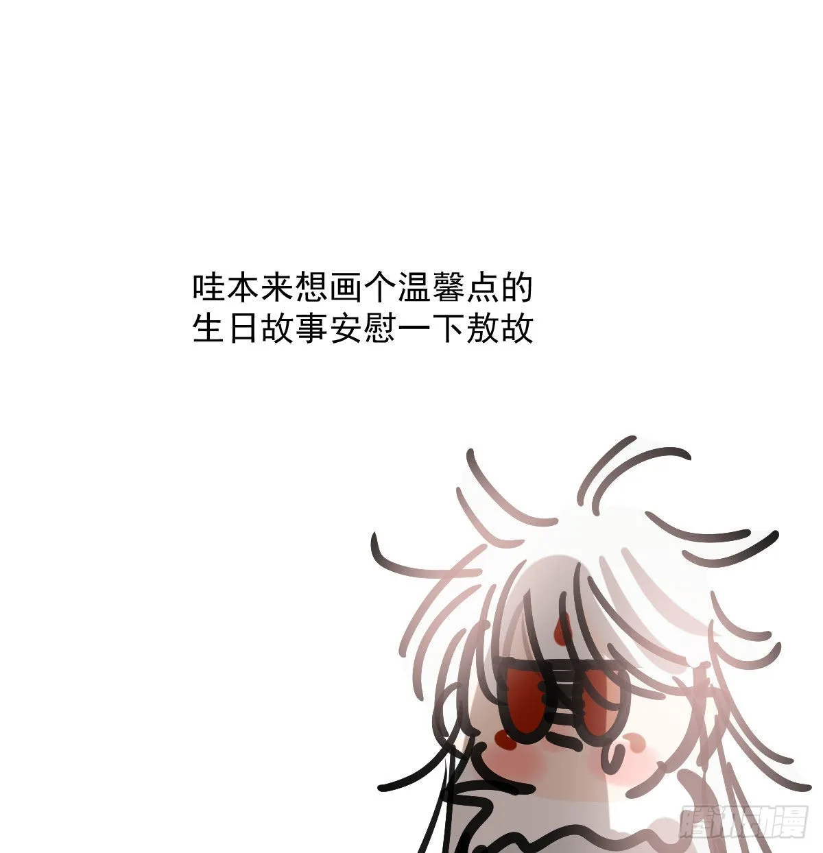 第197话 气息盖住 第87页